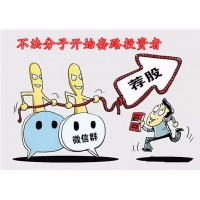 本人在佰仕嘉融資融券黑平臺(tái)被騙虧損的慘痛經(jīng)歷！曝光！