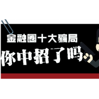 副農(nóng)商貿(mào)大宗商品虧損受騙的慘痛經(jīng)歷！解密不可告人的黑幕！