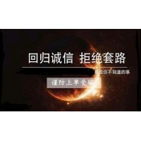 新紀元期貨黑平臺害人不淺？背后內幕竟如此令人發(fā)指