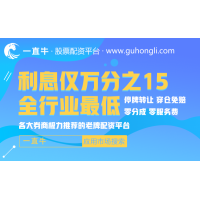 如何判斷按天低息股票配資公司好不好？