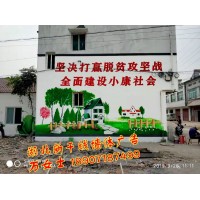 武漢鄉(xiāng)鎮(zhèn)手繪廣告、武漢彩繪墻體廣告、武漢展館文化墻彩繪