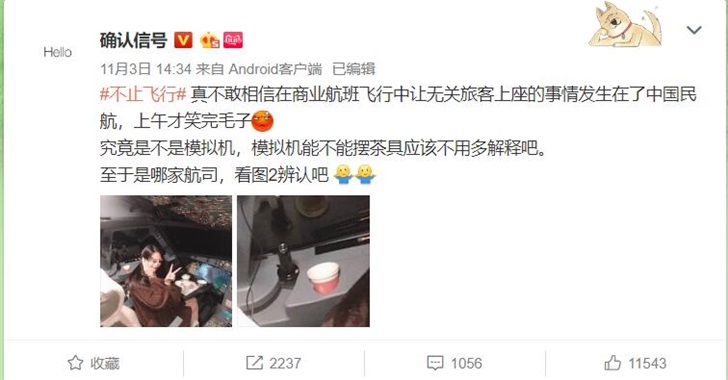 女乘客進(jìn)飛機(jī)駕駛室曬飛機(jī)駕駛艙合影，什么人允許進(jìn)入駕駛艙？