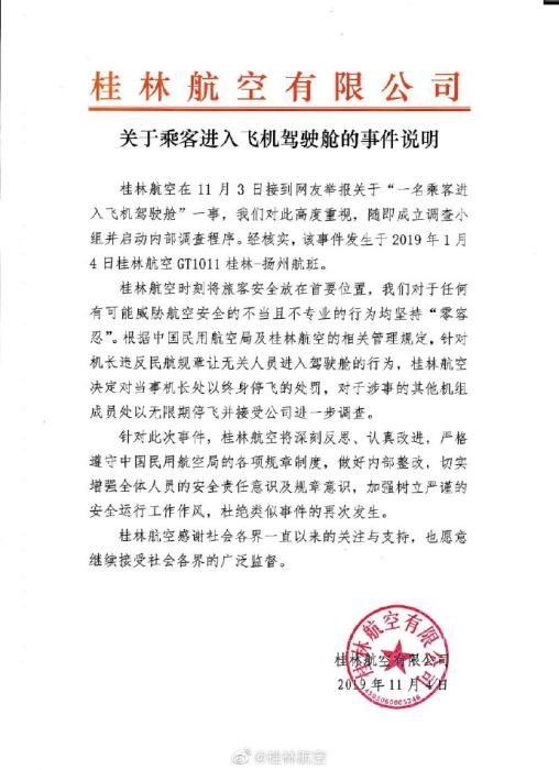 女乘客進(jìn)飛機(jī)駕駛室曬飛機(jī)駕駛艙合影，什么人允許進(jìn)入駕駛艙？