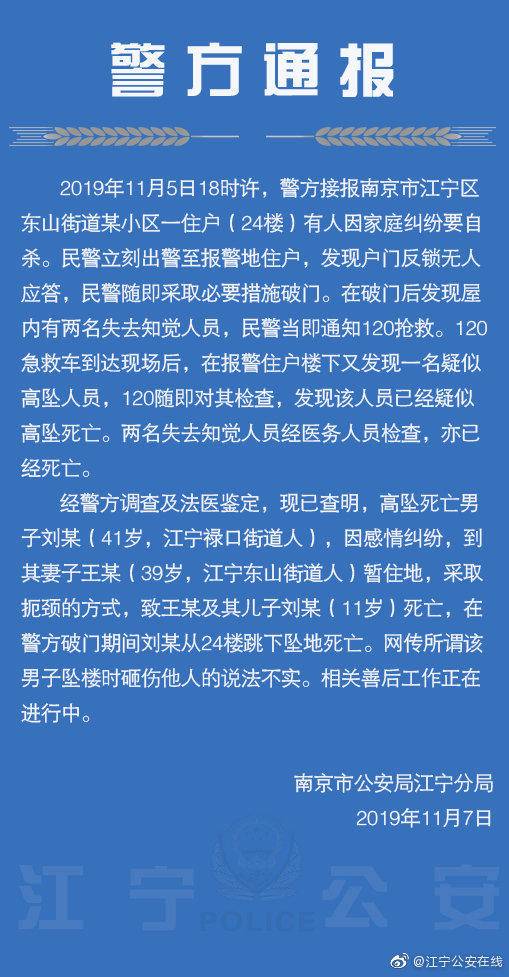 南京一家三口身亡，真實(shí)原因是什么？