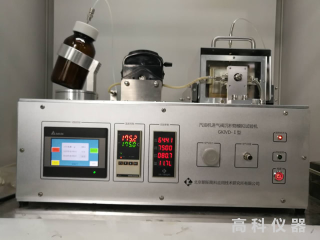 GKIVD-01型汽油機(jī)進(jìn)氣閥沉積物模擬試驗(yàn)機(jī)