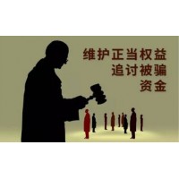 重慶撮合網(wǎng)陸濤喊單正規(guī)嗎？投資股票配資虧損五十萬成功追回！