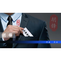 中證資本國泰蔣源D170連環(huán)套路，張志杰中證上市杯設局！