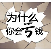 萬銀鼎信不正規(guī),本人自身經(jīng)歷揭露騙局虧損慘重內(nèi)幕！幸已追回
