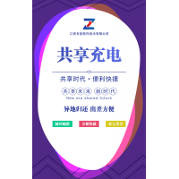 共享充電寶和商家怎么分錢？