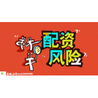 西紅市配資蕭涵正規(guī)嗎？處處是陷阱還能賺到錢？