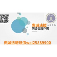 省容維證券數(shù)據(jù)程序化服務(wù)費(fèi)被騙如何要回？