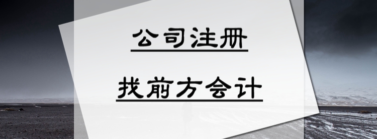 北京注冊(cè)公司,工商注冊(cè)代辦044