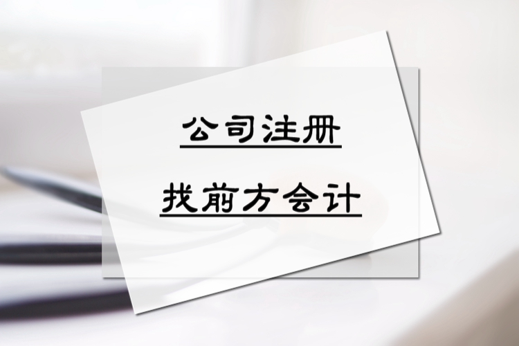 北京注冊(cè)公司，工商注冊(cè)代辦005