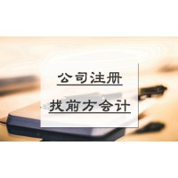 北京公司注冊代辦執(zhí)照費用