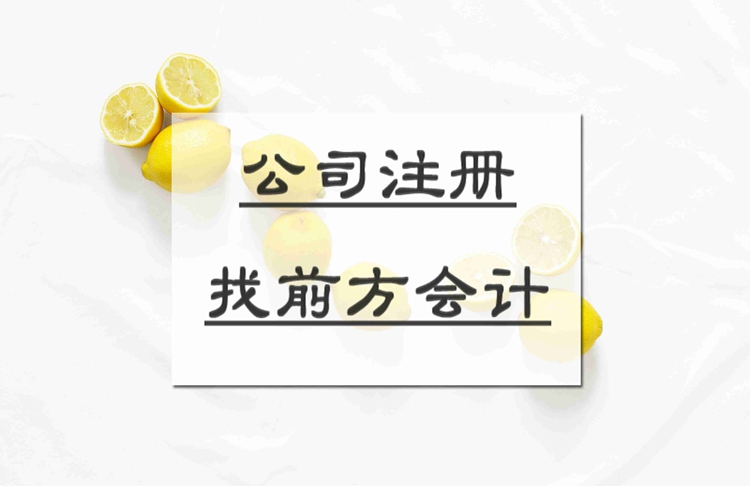 北京注冊公司代辦多少錢，北京營業(yè)執(zhí)照辦價格091