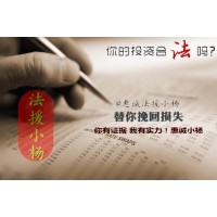 服務費都是幾十萬，在薦股公司投資為什么還是虧？是被騙了嗎