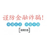 陜西巨豐投資資訊靠譜嗎？會(huì)員服務(wù)費(fèi)不退是被騙？