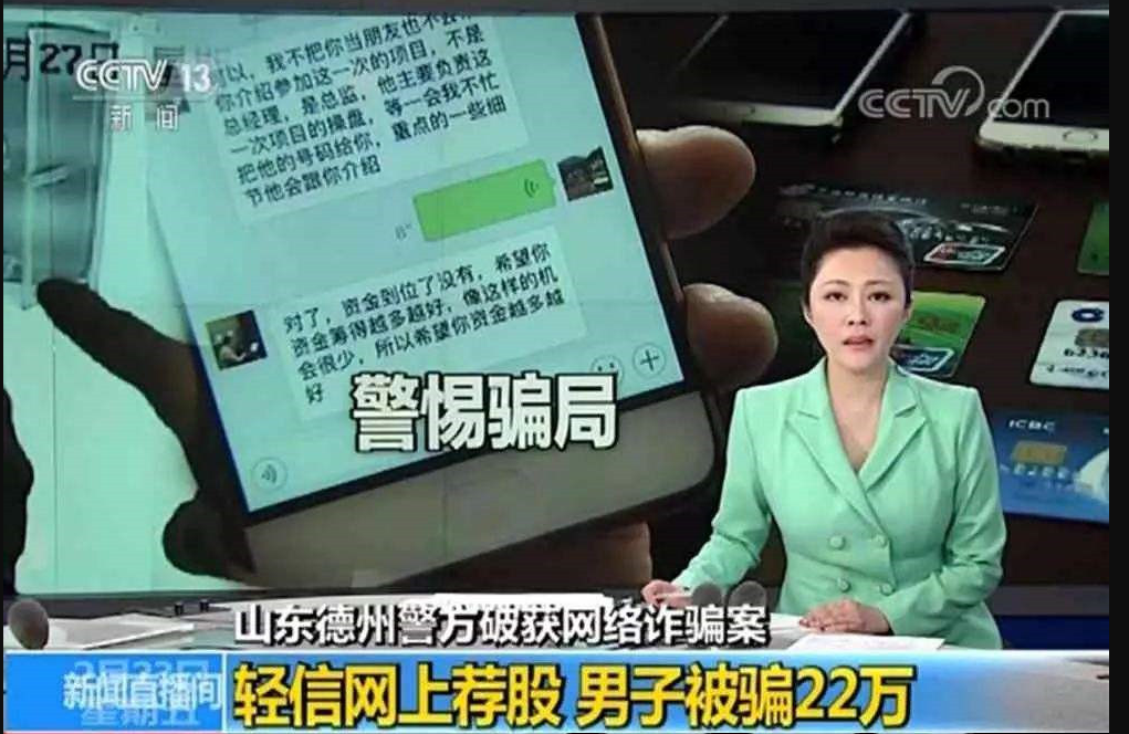 山東德州網(wǎng)詐.png
