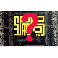 四川錢坤證券正規(guī)嗎?天價服務(wù)費(fèi)薦股為何虧損連連？