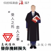 得漁財經(jīng)劉老師帶虧？在得漁財經(jīng)虧損被騙怎么辦？
