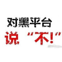真相揭露眾盈管家不正規(guī)內(nèi)幕！揭揭露騙局真相本人親身經(jīng)歷告誡