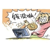 中和應(yīng)泰真的正規(guī)嗎？平臺收取服務(wù)費為何害我血本無歸？