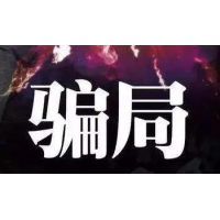 富祥策略被騙虧損正規(guī)合法嗎？騙局揭露坑我?guī)资f內(nèi)幕真相
