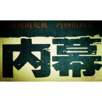 頂點策略股票配資虧損揭秘！金股領(lǐng)航77群知行合一不可信