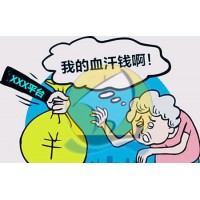 皓鼎中心股票配資不正規(guī)！虧損真相內(nèi)幕大揭秘！