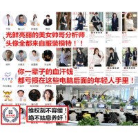 星云財(cái)經(jīng)牛散真實(shí)被騙虧損慘痛經(jīng)歷曝光!不可告人的黑幕解密！