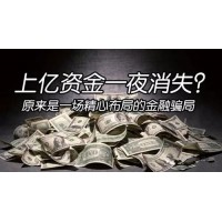 頭條』湖南盈亞科技虧損騙局真相曝光!受害者哭訴被騙經(jīng)歷!