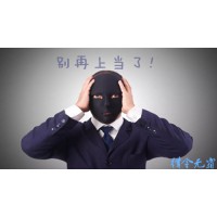 明冠國際投資虧損！明冠咨詢?nèi)壕褪莻€坑！