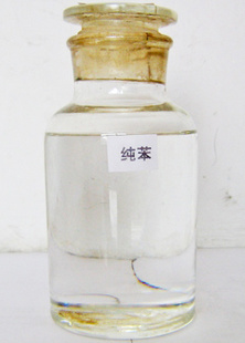 純苯