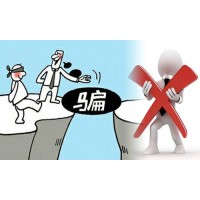富澤證券是不正規(guī)黑平臺？受害者親訴李常德老師違規(guī)導(dǎo)致虧損