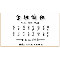 擒龍股王爭霸賽李晨新設(shè)局！謊稱拉升復(fù)星國際害人無數(shù)！
