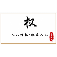 包頭稀土產(chǎn)品交易所劉勝是騙子，指導(dǎo)氧化镥是為了圈錢！