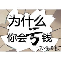 期誠(chéng)期貨被騙虧損內(nèi)幕曝光！老師逆向喊單害人不淺！