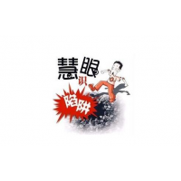 犇犇策略不正規(guī)！難友自述虧損被騙經(jīng)歷！