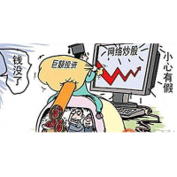 小財運被騙虧損嚴重背后騙局真相大白，老師騙我多年積蓄！