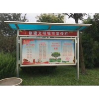 鋁合金帶雨棚宣傳欄   戶(hù)外報(bào)欄廠(chǎng)家直銷(xiāo)