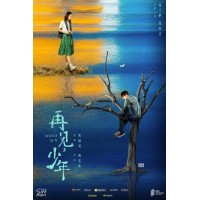 《再見，少年》怎么樣？優(yōu)質(zhì)的題材能保證票房嗎