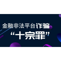 倫敦金黃金直播間被騙虧損內(nèi)幕大揭秘大家要小心。