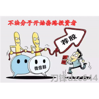 海順證券不合規(guī)，薦股服務(wù)費(fèi)騙局曝光！