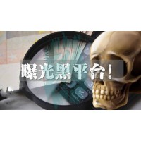 鼎信匯金（北京）騙子公司！投顧服務(wù)費(fèi)不合規(guī)！!