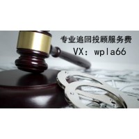 上海匯正財經(jīng)可以這樣退款！告訴你最快解決方法！
