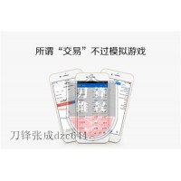 財信期貨老師喊單是騙局！每單都是反的，最后虧損爆倉！