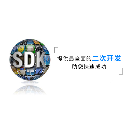 廣州盛炬門禁系統(tǒng)開發(fā)對(duì)接方案-硬件SDK協(xié)議