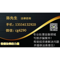 金鵬期貨正規(guī)安全嗎？提現(xiàn)遲遲不到賬老師喊單是騙局？