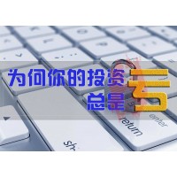 老師誘導投資股票期貨血虧上百萬！被騙損失網(wǎng)絡維權真的可以追回