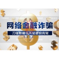 港澳資訊老師收8萬會員費(fèi)推薦股票是騙局！交的薦股會員費(fèi)已退回